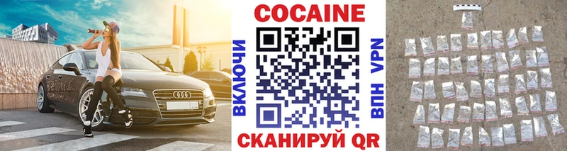 COCAIN Перу Корсаков