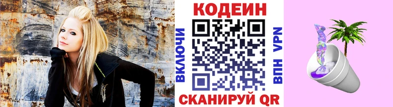 Купить закладки  Корсаков  Кодеиновый сироп Lean Purple Drank 
