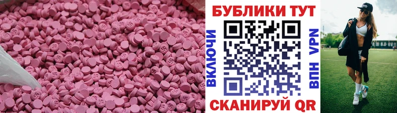 ЭКСТАЗИ 99%  Купить закладки  Корсаков 
