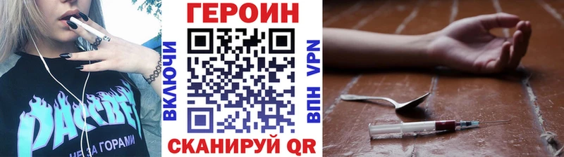 ГЕРОИН афганец  Купить где  Корсаков 
