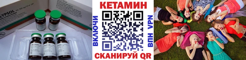 Купить где  Корсаков  Кетамин ketamine 