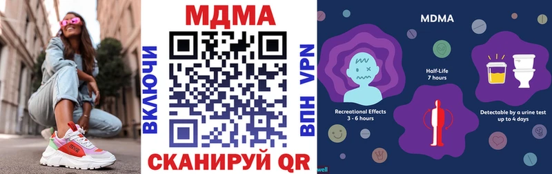 MDMA кристаллы  Купить где  Корсаков 